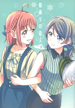 (C92) [Mushiyaki!! (Kanbayashi Makoto)] Funanori no Koibito 1 | Sailor Girlfriend 1 (Love Live! Sunshine!!) [English] [Davinci Scans]