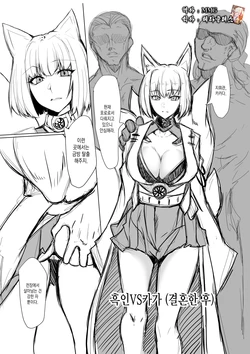 [GGGG] Kokujin vs Kaga-san (Azur Lane) [korean]