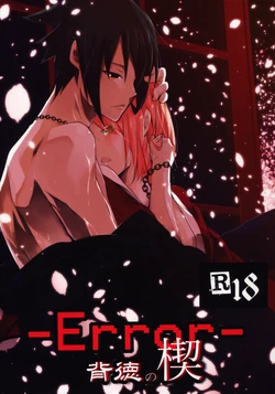 (HaruCC21) [Amanojaku (Daru.)] -Error- Haitoku no Kusabi | -Error- Wedge of Virtue (Naruto) [English] [Marie]