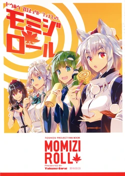(Tengu-sama no Oshigoto 9) [Yakumi Sarai (Zounose)] MOMIZI ROLL (Touhou Project)