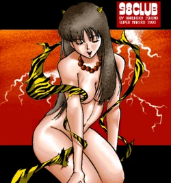 [98Club] Super Mariko