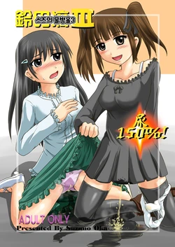 (C75) [Suzu no Oka (Homare)] Suzu no Shitatari III | 스즈의 물방울3 (Dragon Quest IV) [Korean]