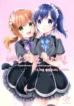 (COMITIA122) [Funmatsu (Konayama Kata)] Kimi Dake no Ponytail 3. Hajimemashite, Onnanoko [Korean]