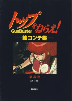 General Products - Top o Nerae! Gunbuster Storyboard Episode 2