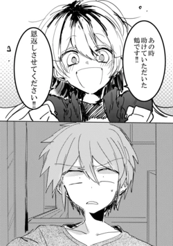 [Shinin to Kutibashi (Yumemiya)] Tsuru no Ongaeshi [Digital]