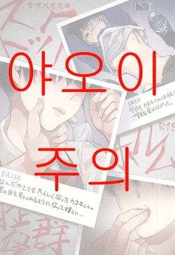 (C88) [DIANA (Assa)] Stockhlom syndrome (Tokyo Ghoul) [Korean]