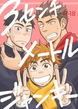 [Draw Two (Draw2)] 3 Centimeter Junkie [French] [Digital]