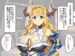 [Obui] Tei Lv Lastina no Junan (Granblue Fantasy)