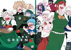 (Kouroumu 7) [YSYSTUDIO ((YsY)s)] YSYSTUDIO Tanpenshuu GREEN (Touhou Project) [Korean] [아키라카]