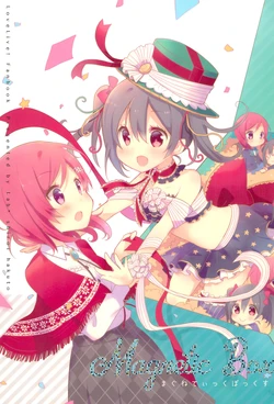 (C89) [Lab-Star (Shiroi Hakuto)] Magnetic Box (Love Live!) [English] [Tosiaki]