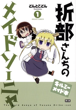 (Kiss Me Baby 4) [Dontokodon (Dontoko, Motokazu)] Oribe-san-chi no Maid Sonya | Miss Oribe's Sonya Maid (Kill Me Baby, Kobayashi-san-chi no Maid Dragon) [English] {/u/ scanlations}