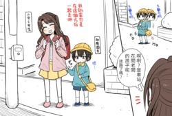 [bochacha] KDaibu shumi ni hashitta nenrei sōsa u dzurin (THE IDOLM@STER) [Chinese]