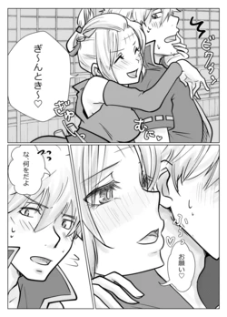 [paleatus] Yoi Tsuku Tan (Gintama)