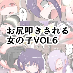 [KeySpa (Keyneq)] Oshiritataki sareru Onnanoko VOL.6 | 엉덩이 맞는 여자아이 VOL.6 [Korean] [팀 노고치] [Digital]