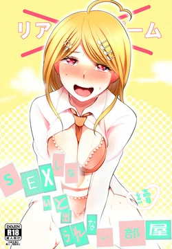 [MIMO] SEX Shinai to Derarenai Heya (New Danganronpa V3) [Chinese]