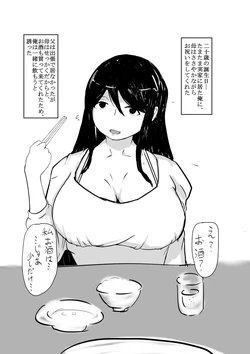 [moya] Boshi-kan, Boshi Kan Sono Hachi