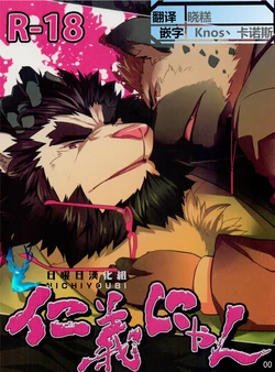 (Kemoket 6) [Sky Junction (KENN)] Jinginyan [Chinese] [日曜日漢化組]