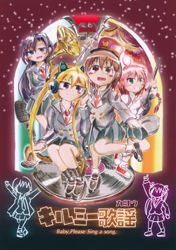 (CT25) [KITCP (Various)] Kill Me Kayou - Baby, Please Sing a Song. (Kill Me Baby)