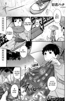 [Hiyoshi Hana] Uzuki no Kemono | 묘월의 짐승 (COMIC ExE 12) [Korean] [Digital]