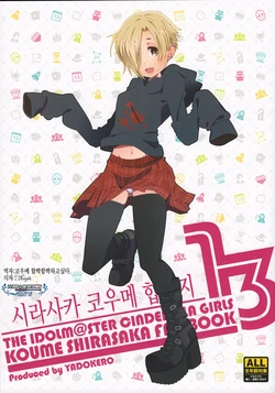 (Utahime Teien 15) [Cologero (Various)] Shirasaka Koume Goudoushi "13" | 시라사카 코우메 합동지 13 (THE IDOLM@STER CINDERELLA GIRLS) [Korean] [팀☆데레마스]