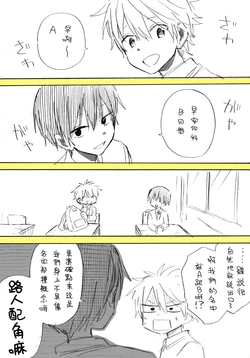 [Kobayashi Kina]Dono sekai Ni mo iru Danshi seito A To Danshi seito B No Ohanashi | 俯拾皆是的男同學A與男同學B練肖話。 [Chinese] [三色的大猩猩翻譯同盟]