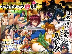 [Bonnou Honpo] kimootarou monogatari