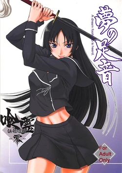 (C77) [Oretachi Misnon Ikka (Misnon the Great)] Yume no Ashioto - A dream footstep is heard.  (Ga-Rei)