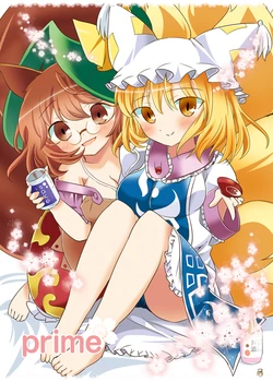 [Anko Strawberry (Natane Tsuyu)] prime (Touhou Project) [Digital]