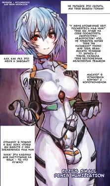 Elzi's Small Penis Humiliation Captions Compilation [RUS]