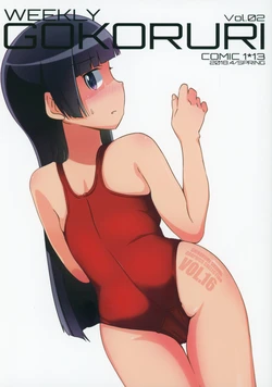 (COMIC1☆13) [Suzumeya (Shinonome Suzume)] SHINONOME SUZUME GRAPHICS COLLECTION vol. 16 WEEKLY GOKO RURI Vol. 02 (Ore no Imouto ga Konna ni Kawaii Wake ga Nai)