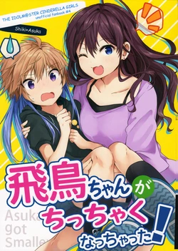 (Utahime Teien 16) [Shutcho Taratine House (Taratine)] Asuka-chan ga Chicchaku Nacchatta! - Asuka got Smaller (THE IDOLM@STER CINDERELLA GIRLS)