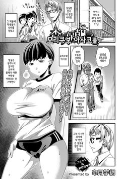 [Satsuki Imonet] Morikubo Asako o, | 모리쿠보 아사코를, (COMIC Koh 2018-07) [Korean] [Digital]