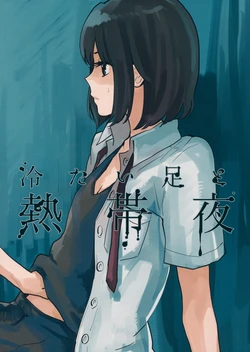 (C90) [Sekishoku Vanilla (Kuma)] Tsumetai Ashi to Nettaiya | Cold Feet and Sultry Night (Touhou Project) [English] [Gaku Gaku Animal Land]