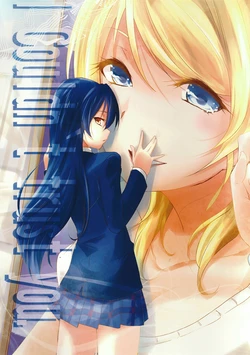 (Bokura no Love Live! 12) [Stratosphere (Urutsu)] I Couldn't Trust You (Love Live!) [Chinese] [園田絵里道場]