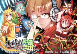 Demon Spirit Seed Manual cover collections