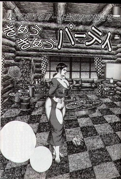 [Tatsumi Hiroshi] Gyuugyuu Party (Utsukushiki Kamigami no Tamamono - Tatsumi Hiroshi Sakuhinshuu) [Textless]