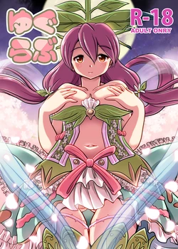 [Misuterutein (Oborogumo Takamitsu)] Yugurabu