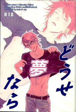 (SUPER25) [toxic (Sun)] Douse Yumenara (Shokugeki no Soma)