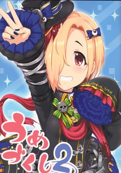 (C93) [Maid in Futon (Moo Yoshio.)] Ume-zukushi 2 (THE IDOLM@STER CINDERELLA GIRLS)