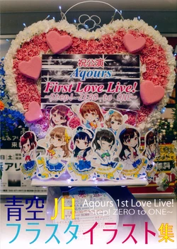 (Bokura no Love Live! 15) [MixBerry*Tarte (Ayase Una)] Aozora JH FloSta Illust Shuu (Love Live! Sunshine!!)