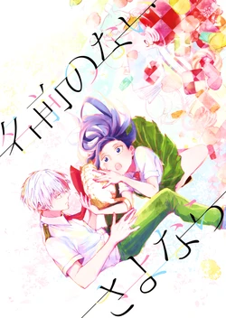 (Douyara Deban no Youda! 10) [SoyLatte (Donburako)] Namae no Nai Sayonara (Boku no Hero Academia) [Chinese] [轰百汉化]