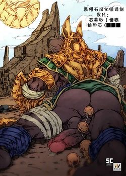 [AnubisKruger] Nasus vs Renekton - The Artifact | 内瑟斯vs雷克顿 - 古遗之物 [Chinese] [黑曜石汉化组]