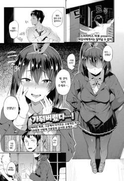 [Spiritus Tarou] Ponkotsu kara wa Nigerarenai | 허당녀에게서는 달아날 수 없어 (COMIC Koh 2017-05) [Korean] [Digital]