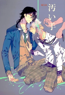 (brilliant days 10) [*Kanna (Sachi)] Kitanai Te (Ensemble Stars!)