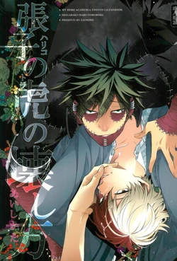 (SPARK12) [sainome (Sunako)] Hariko no Tora no Aishikata (Boku no Hero Academia)