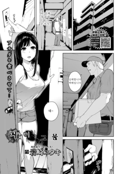 [Iwasaki Yuuki] Kumo no I | 거미그물 (COMIC BAVEL 2018-07) [Korean] [Digital]