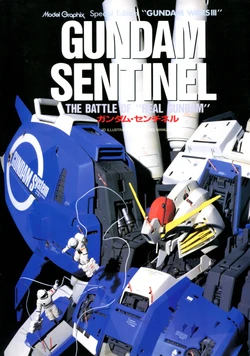 Model Graphix Special Edition - Gundam Wars III - Gundam Sentinel - The Battle of Real Gundam (1989 Edition)