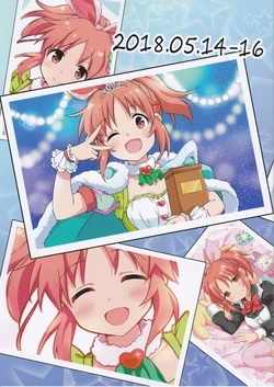 (IDOL STAR FESTIV@L 05) [Aware na Usagi (Wasabi Ruo, Chidori Raiya)] 2018.05.14-16 (THE IDOLM@STER CINDERELLA GIRLS) [Chinese] [黄记汉化组]