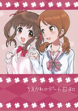 (Cinderella Memories 15) [Ponzu Ame (Amezawa Koma)] ChieKare Date Biyori (THE IDOLM@STER CINDERELLA GIRLS)