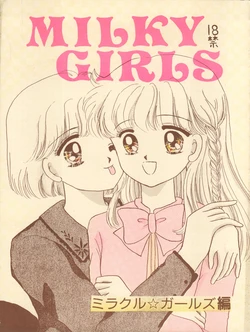 (CR13) [Puchi Momo Club (Endou Marin)] MILKY GIRLS (Miracle Girls)